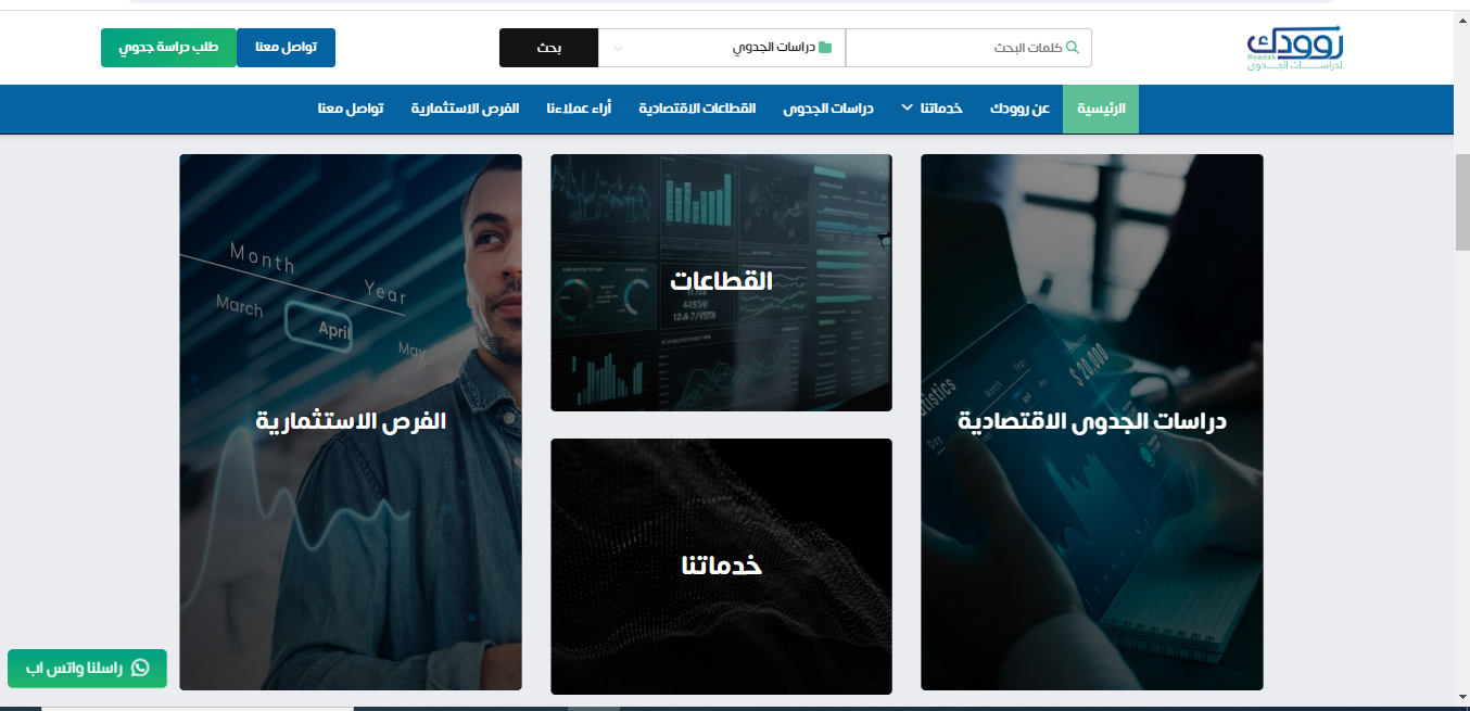 رودك-4